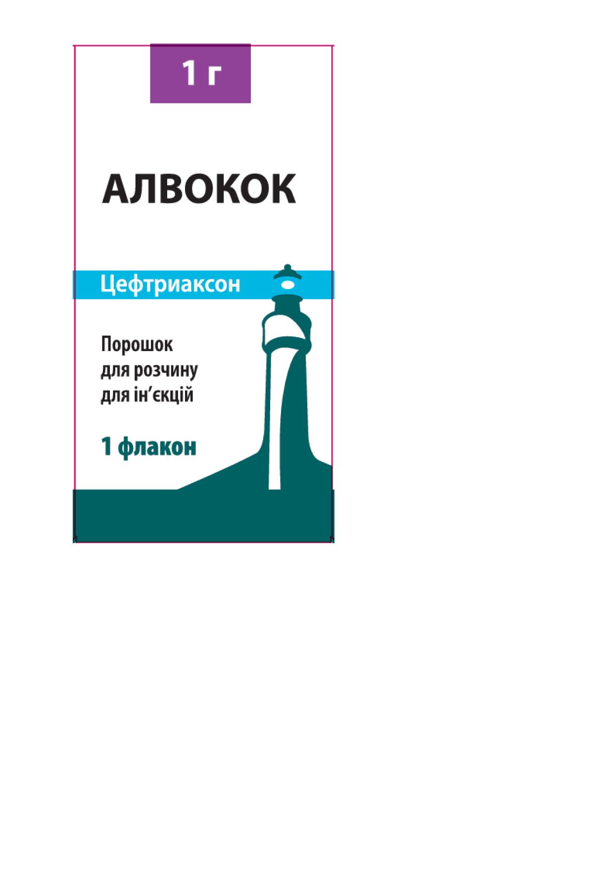 АЛВОКОК порошок для розчину для ін'єкцій, по 1 г, 1 флакон з порошком у пачці з картону